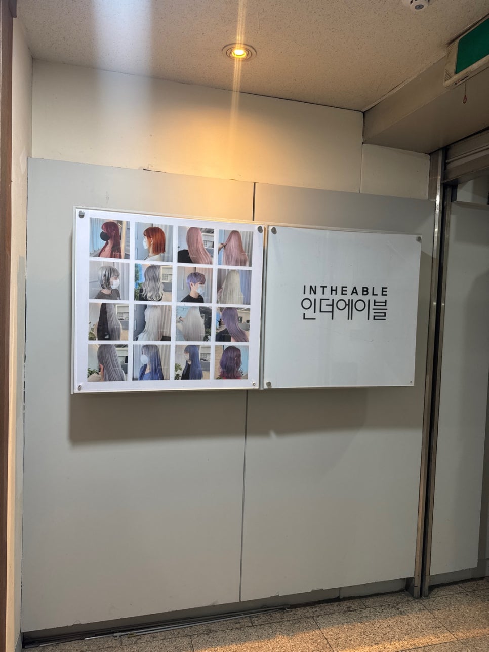 인더에이블 이미지
