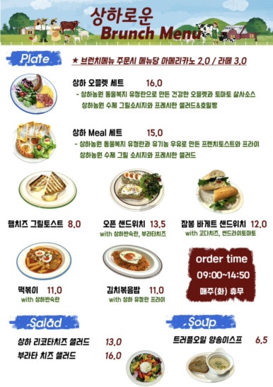 카페상하목장 이미지