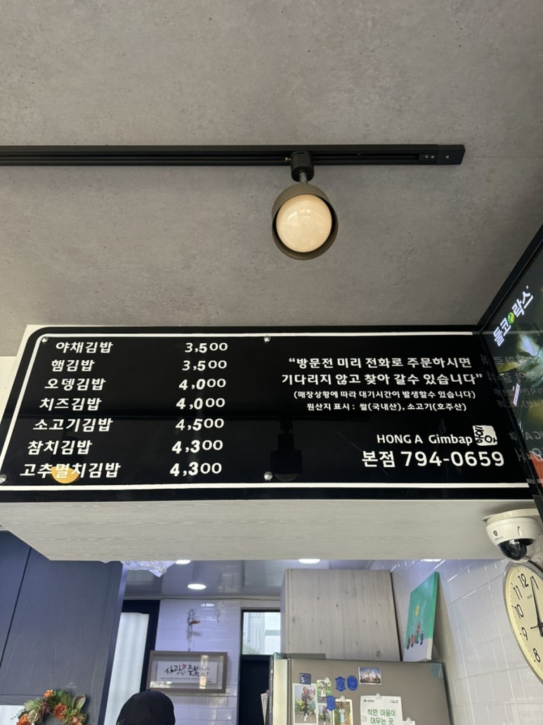 홍아김밥 이미지