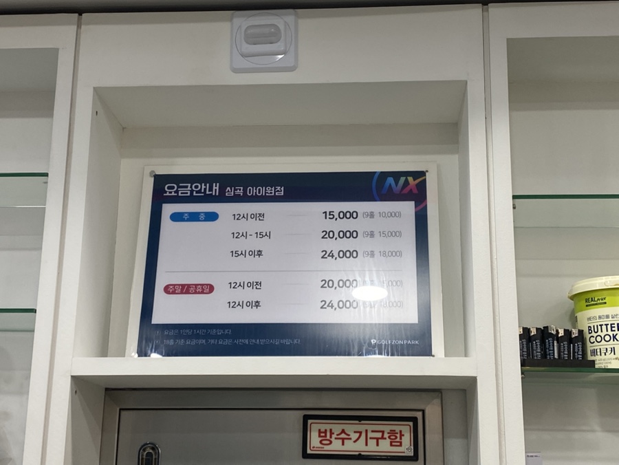 아이원스크린골프 이미지
