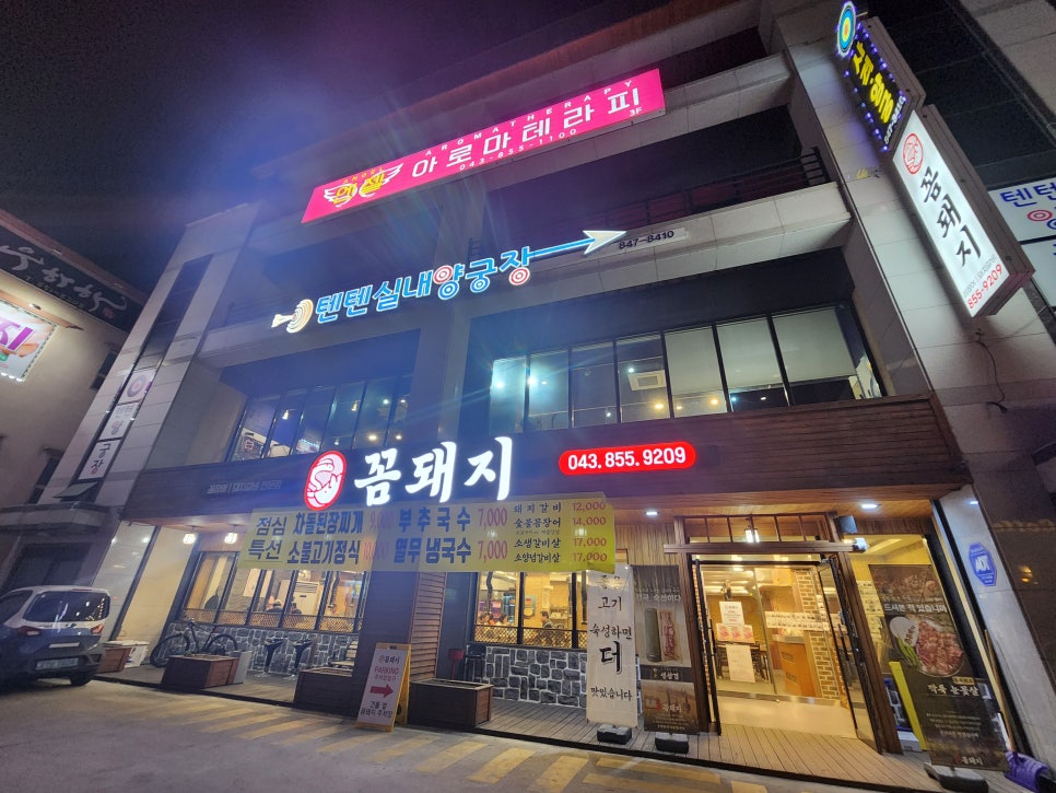 꼼돼지 이미지
