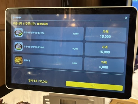 무쇠뚝삼겹 경안점 이미지