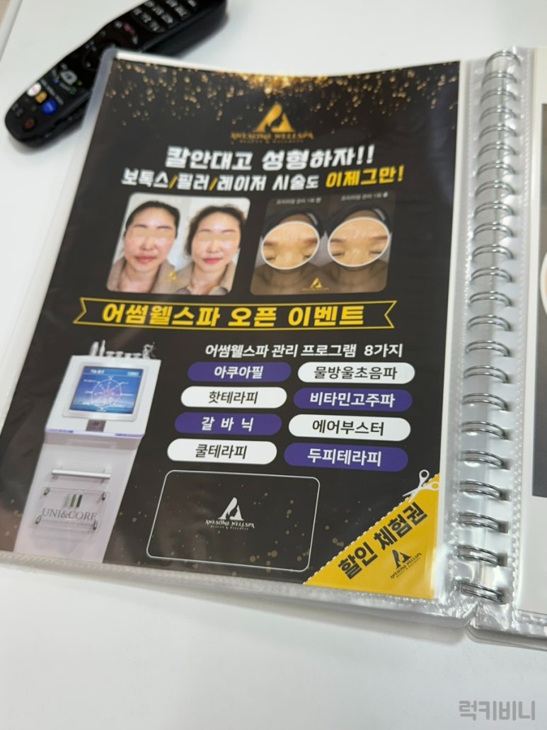 어썸멀티샵 이미지