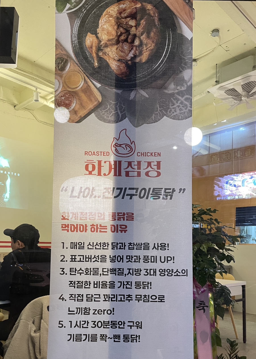 화계점정 이미지