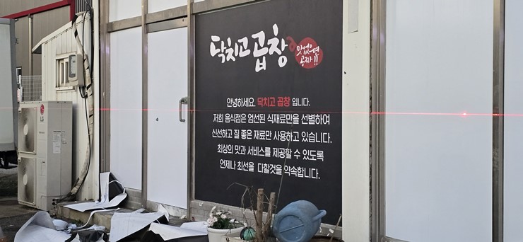 철인스카이 용인간판 이미지