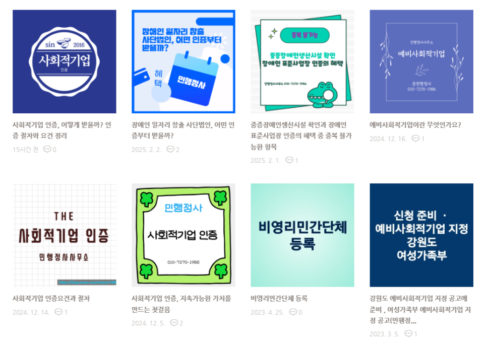 큰나무행정사사무소 이미지