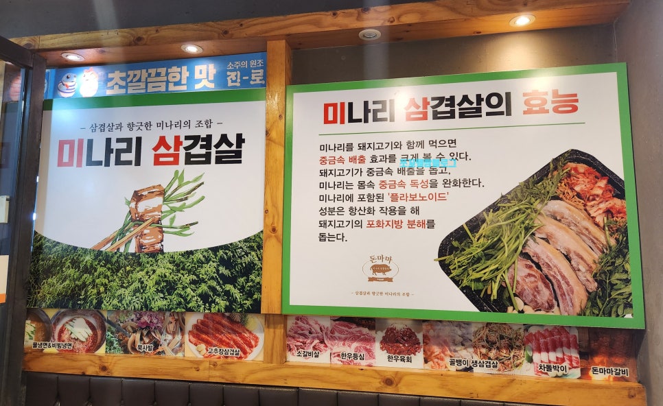돈마마생삼겹살 이미지