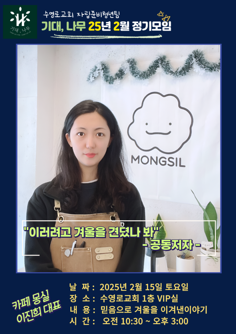 몽실커피 이미지