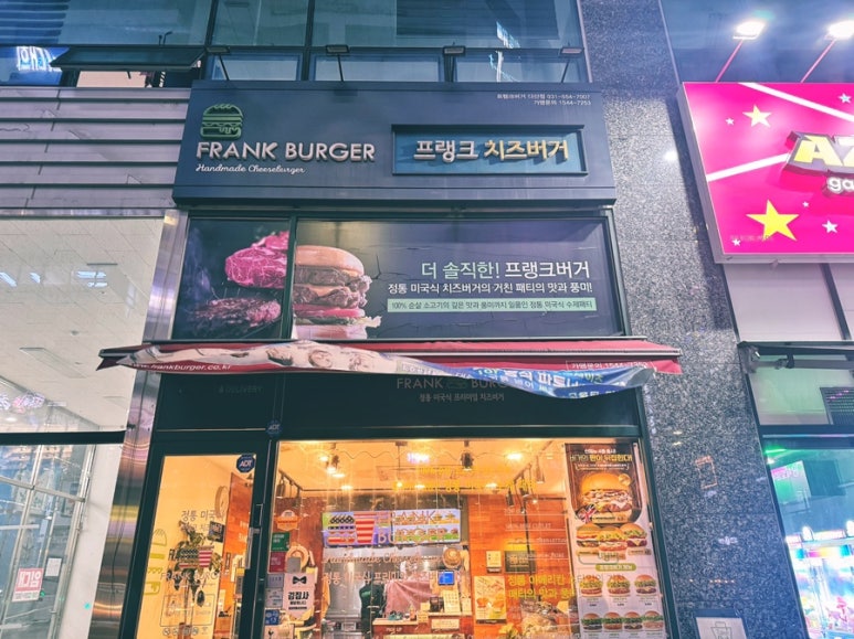 프랭크버거다산점 이미지