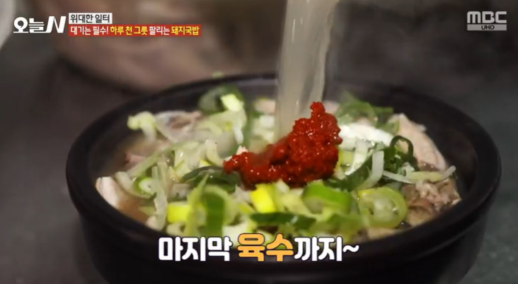 촌집돼지국밥 이미지