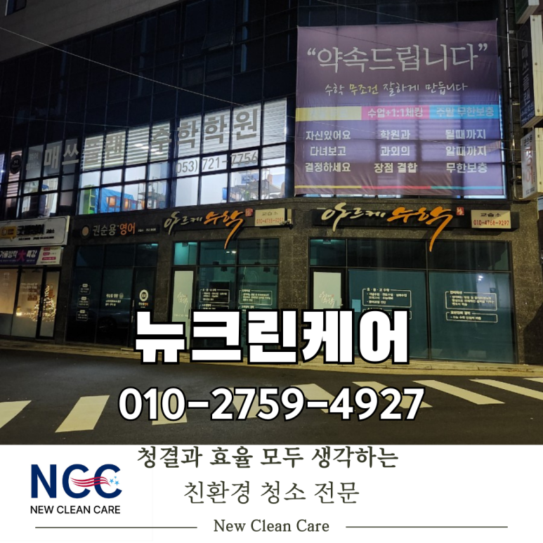 뉴매쓰학원 이미지