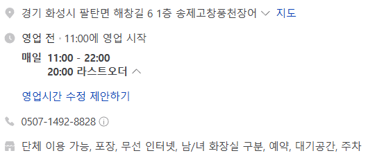 송제고창풍천장어 이미지