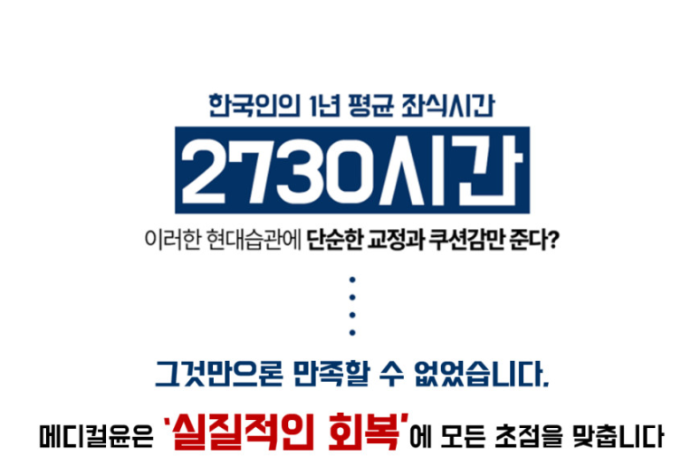 윤메디컬 이미지