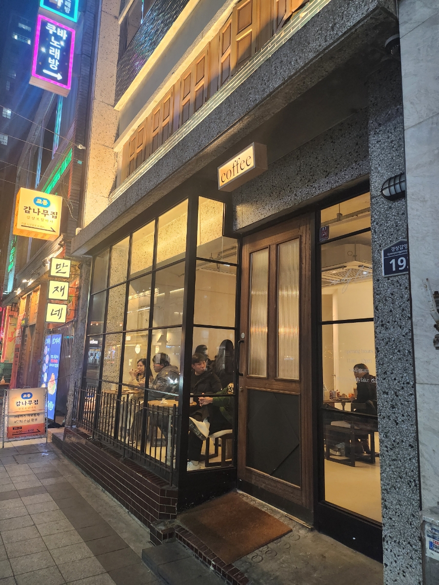 샌디레이크 대구점 이미지
