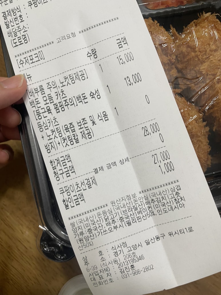 백돈 식사점 이미지