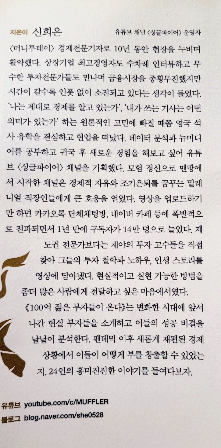 젊은부자들 이미지