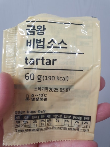 별빛황금고기 이미지