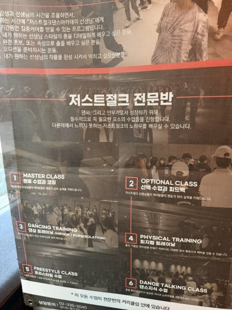 저스트절크댄스학원 이미지