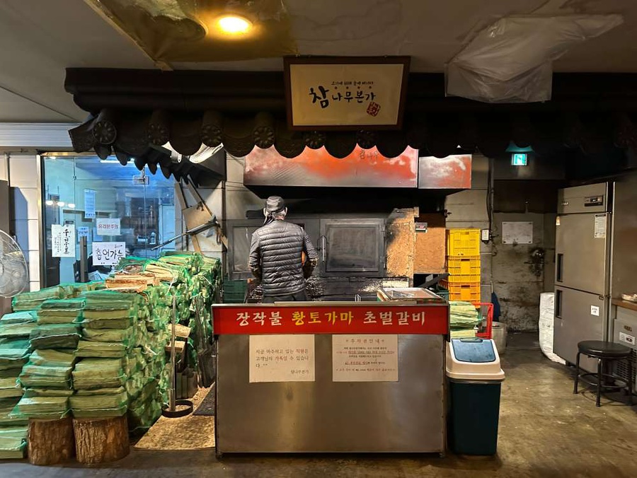 참나무본가 이미지