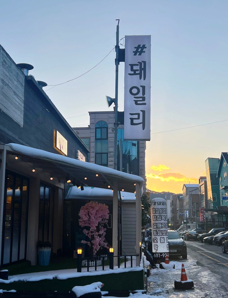 샵돼일리 이미지