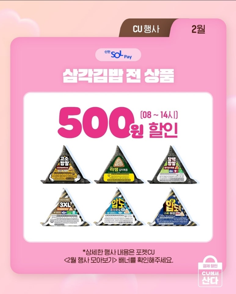 한솔할인마트 이미지