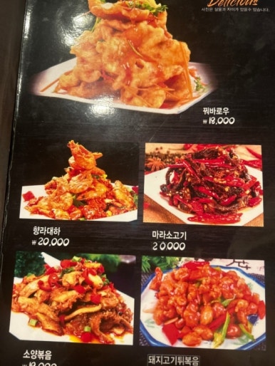양천리양꼬치 이미지