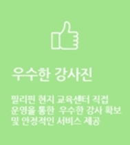 예리엘잉글리쉬전주점 이미지