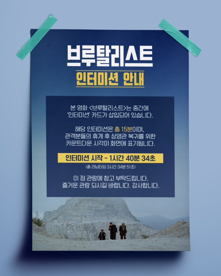 CGV계양 2관 이미지