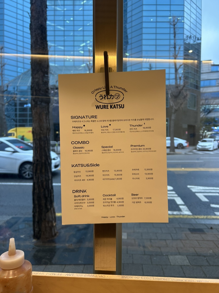 우레카츠 이미지
