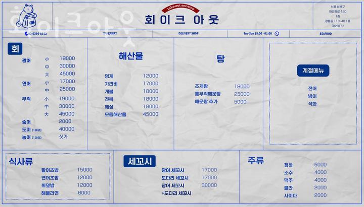 회이크아웃 이미지