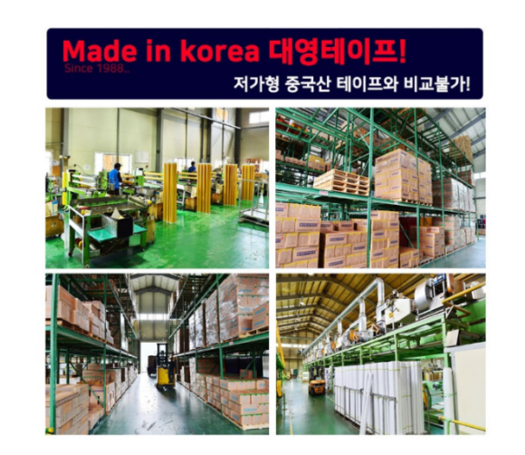대영천막 이미지