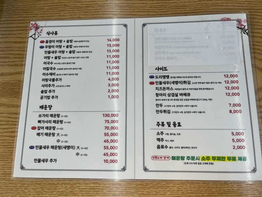 삼일보신 이미지