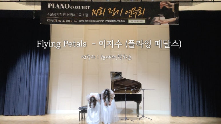 이지수음악학원 이미지
