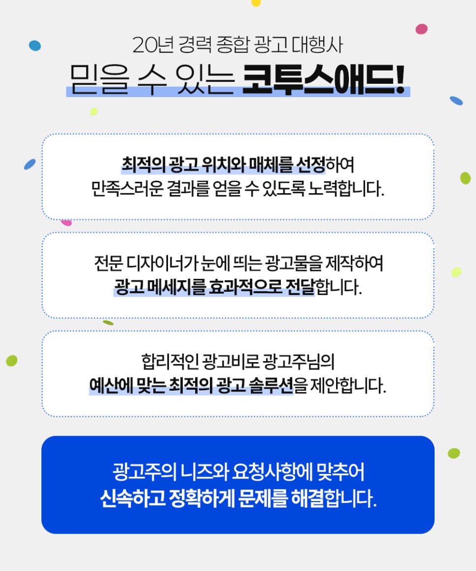 서울종합광고 이미지