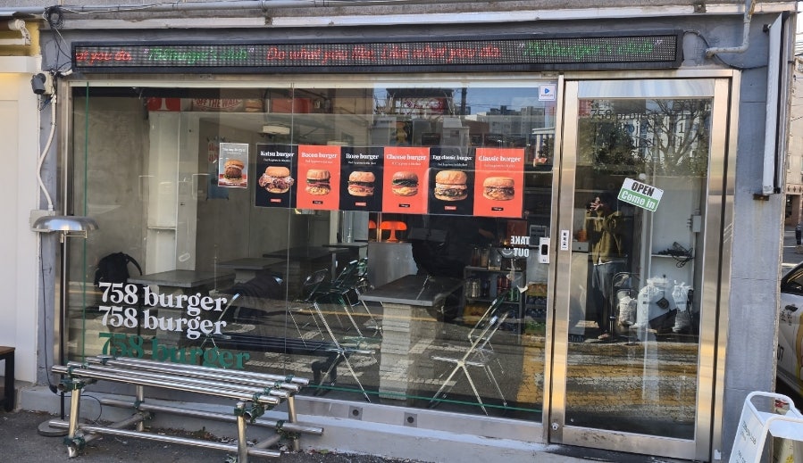 758버거(burger) 이미지