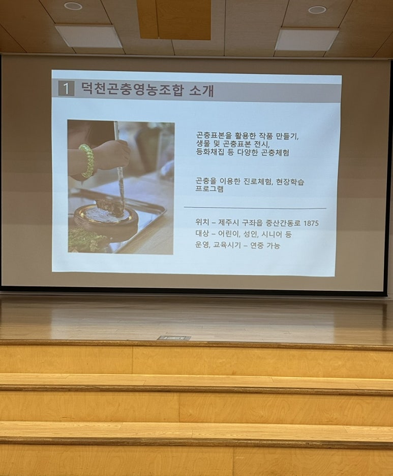 덕천영농조합법인 이미지