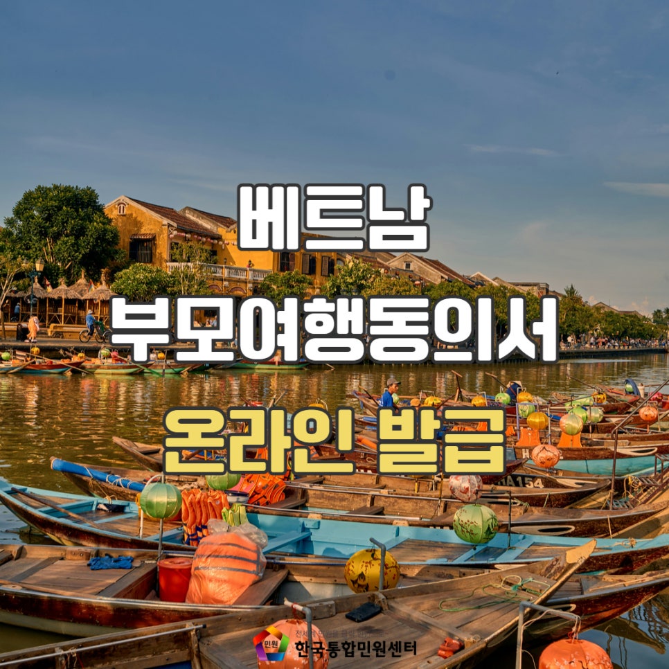 온라인여행센터 이미지