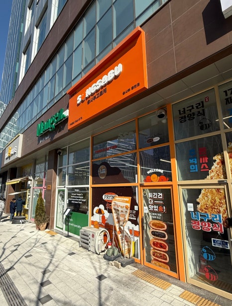 송사부고로케 동탄점 이미지
