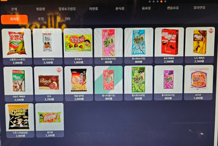올벤피시방 이미지