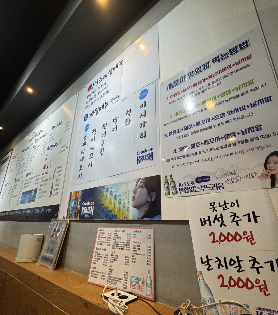 못난이세꼬시회 이미지