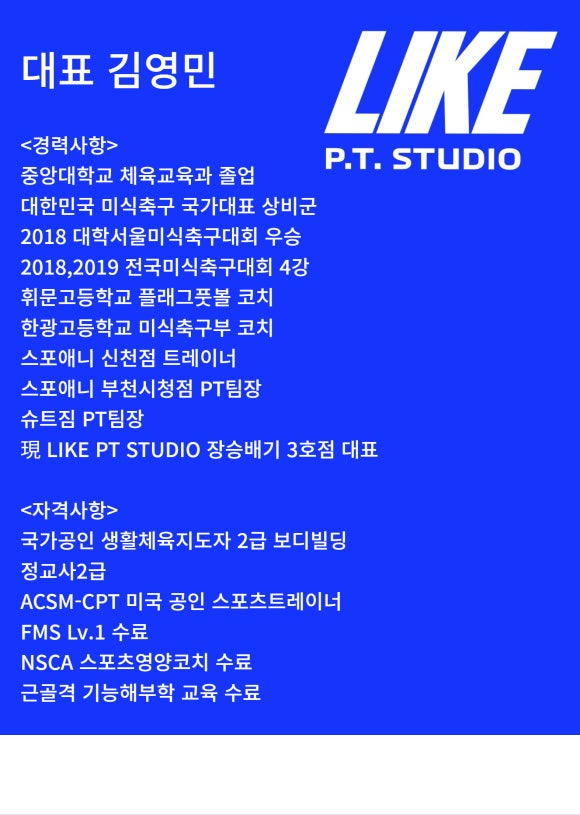 라이크PT스튜디오장승배기점 이미지