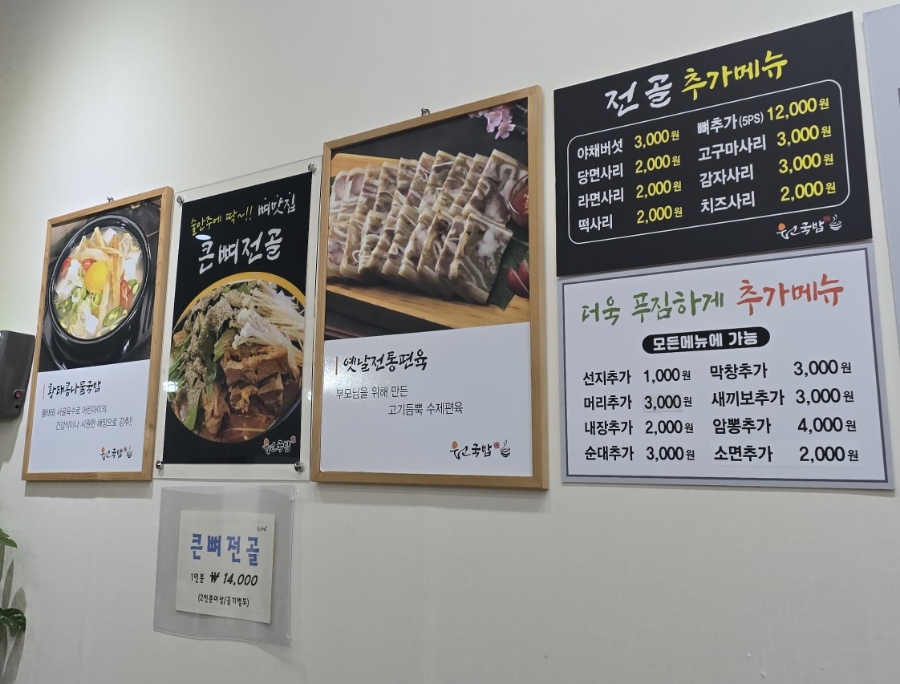 원국밥 이미지