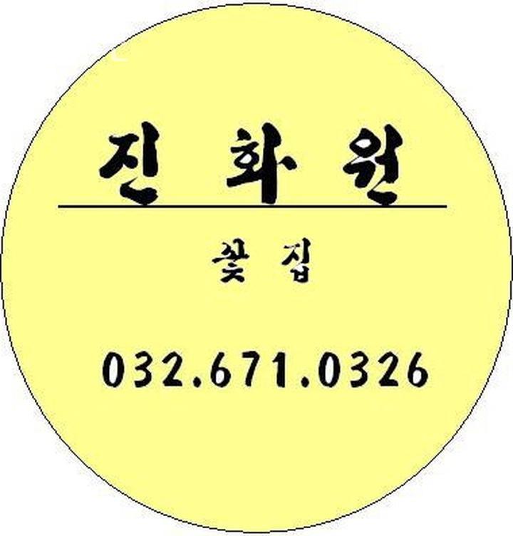 진화원 이미지