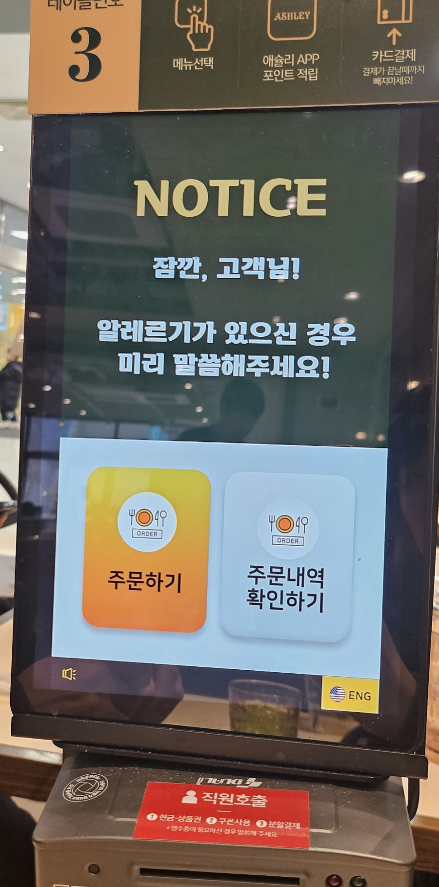 리미니 이마트 월배점 이미지