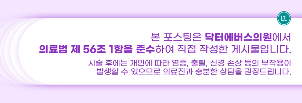 닥터에버스의원목동 이미지