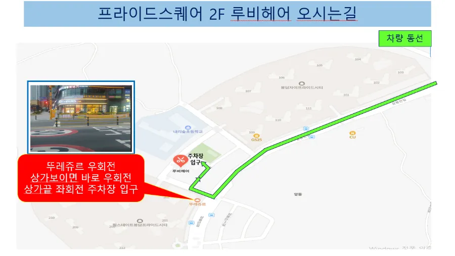 내리미용실 이미지