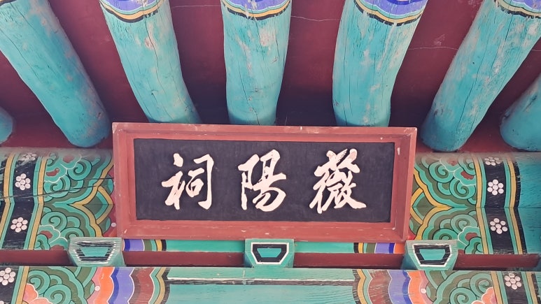 미양사 이미지