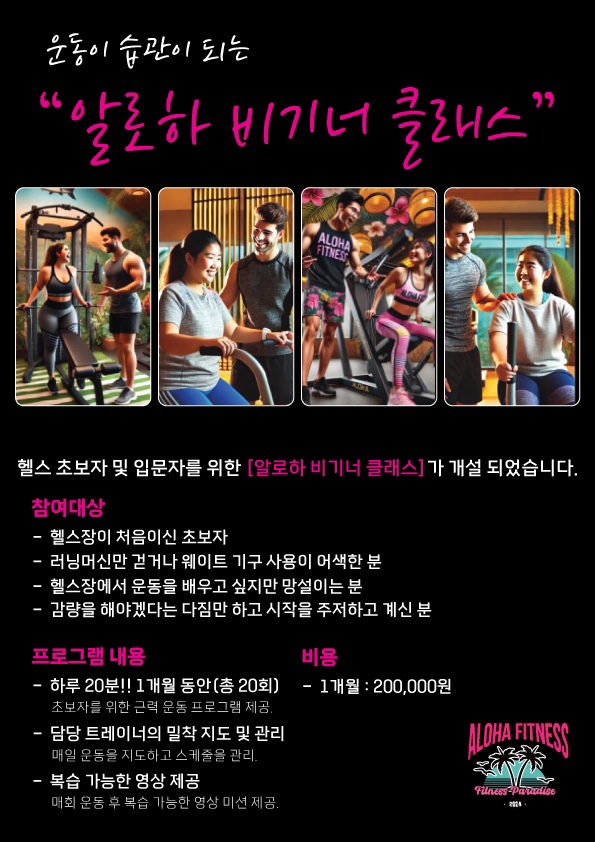 알로하클래스 이미지