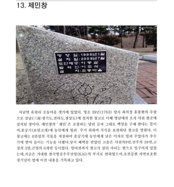 초전고을 이미지