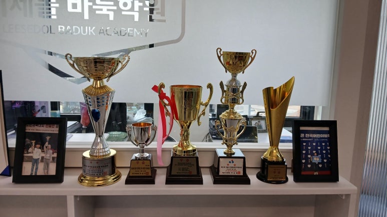 이세돌바둑학원 이미지
